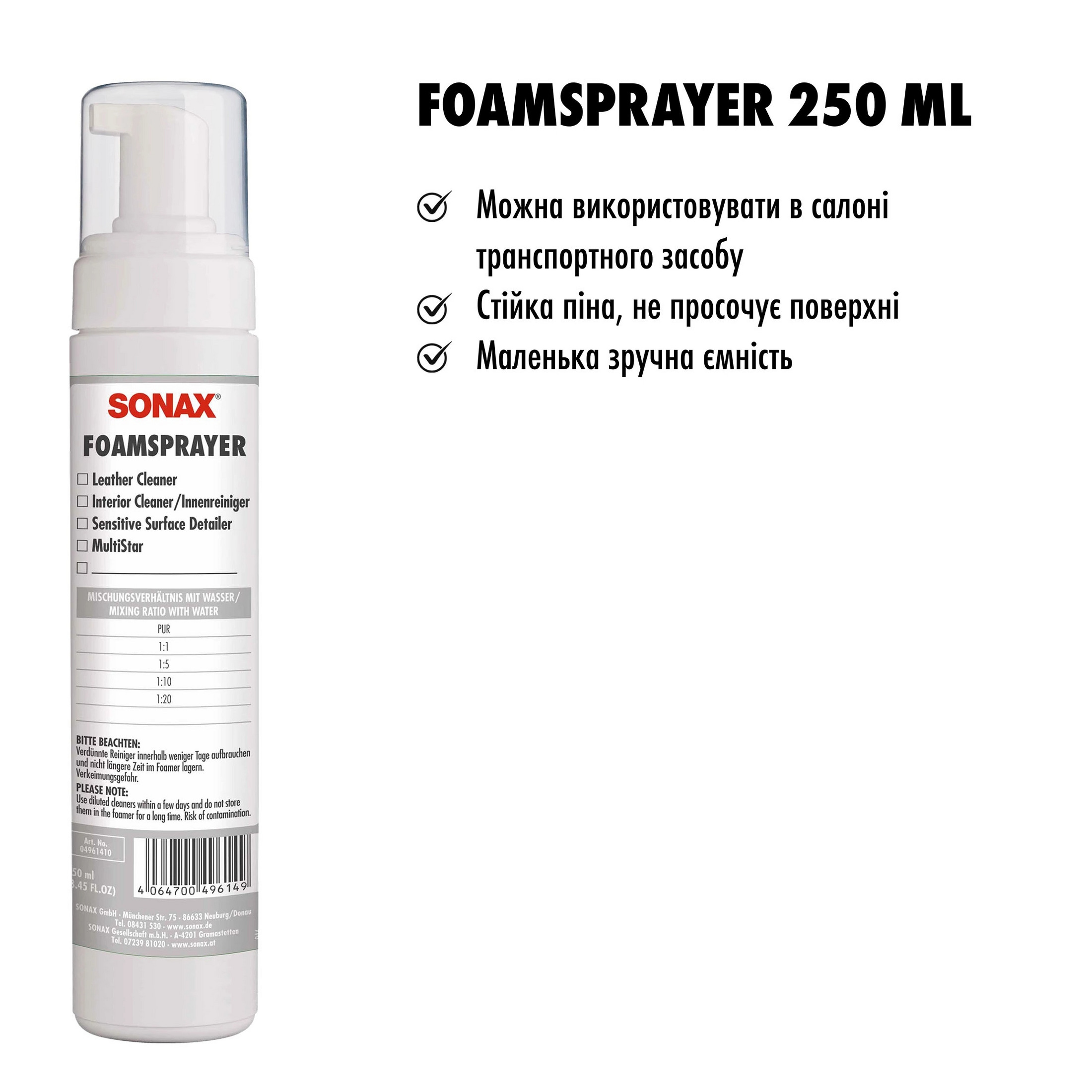 Піноутворювач ручний 250 мл SONAX PROFILINE Foam Sprayer - фото 4