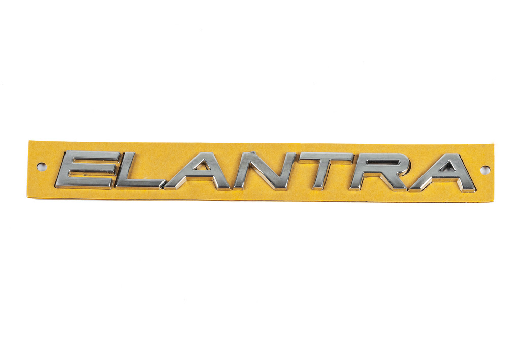 Напис Elantra (180мм на 17мм) - фото 1
