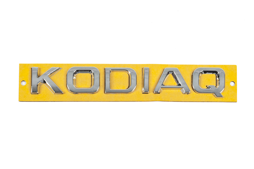 Напис Kodiaq (160 мм на 22мм) - фото 1