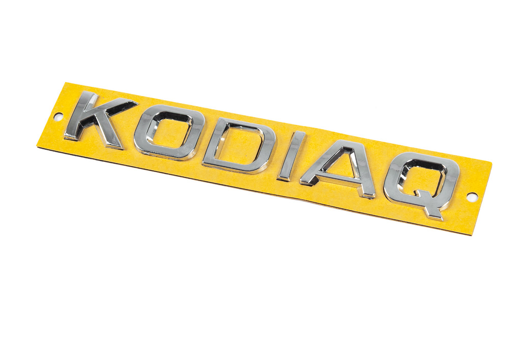 Напис Kodiaq (160 мм на 22мм) - фото 2